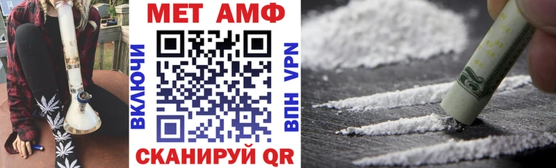 АМФЕТАМИН VHQ  купить наркотик  Грайворон 