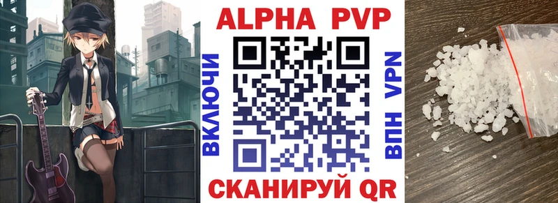 Alpha-PVP Соль  Грайворон 