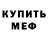 Метадон мёд FREEDOM95
