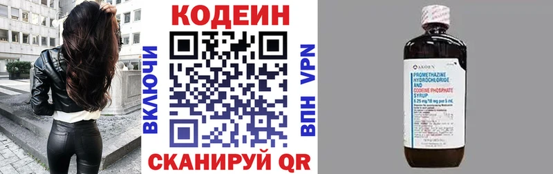 Кодеин напиток Lean (лин)  blacksprut маркетплейс  Грайворон 